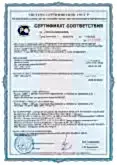 Сертификат на профили Veka