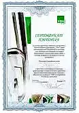 Сертификат партнера VBH