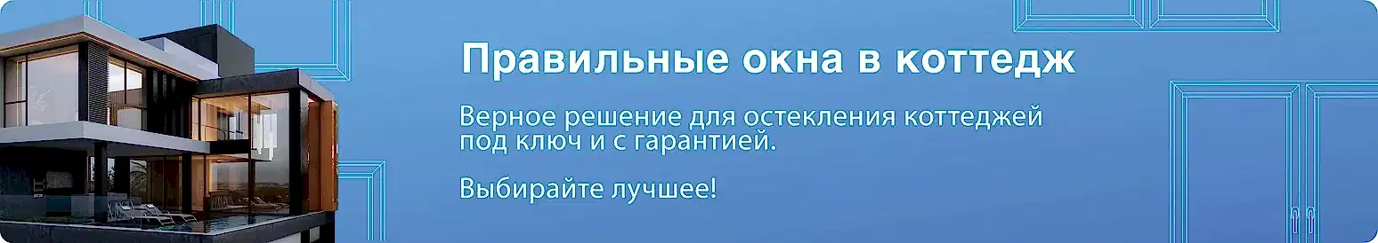 Окна для дома Алматы