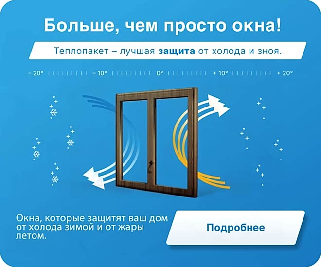 теплые окна в Алматы